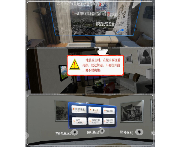 本溪VR地震培训系统